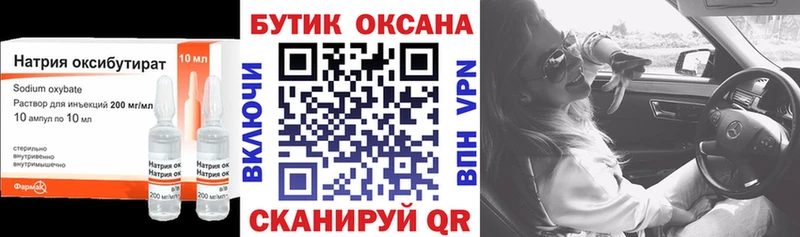 купить  сайты  Ленск  Бутират BDO 33% 