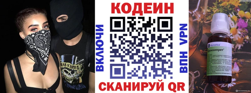 Codein Purple Drank Ленск