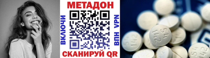 Метадон methadone  Ленск 